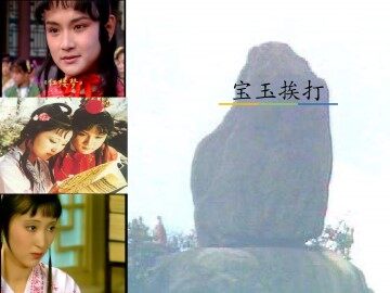 宝玉挨打_课件1