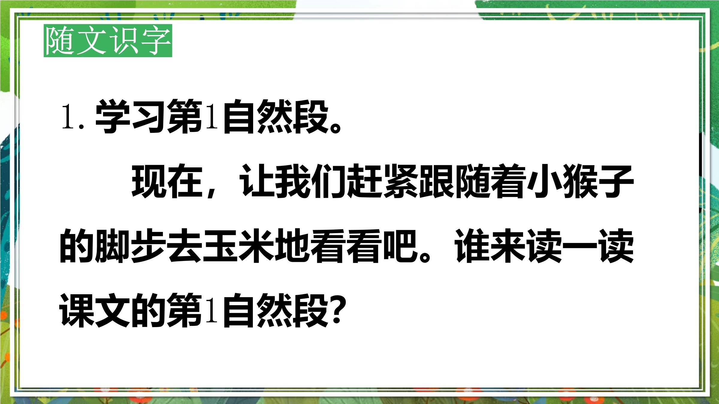 1