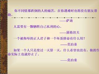 我的叔叔于勒_课件6