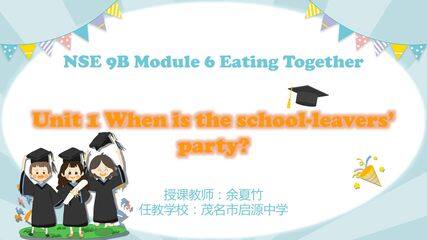 When is the school-leavers' party?听说课