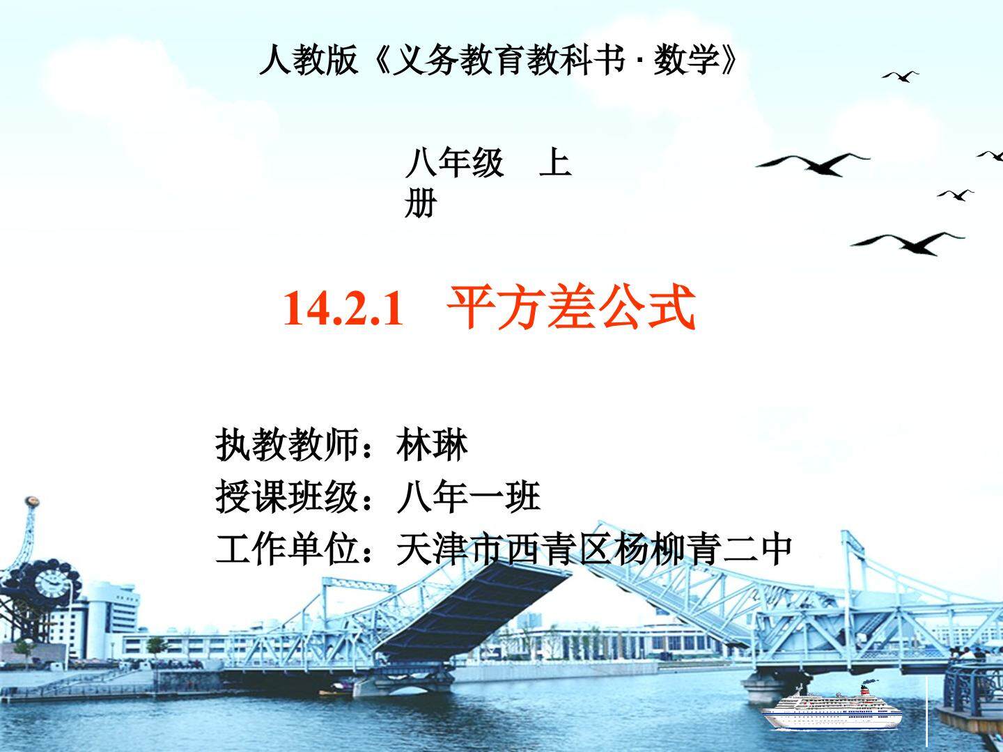 课件