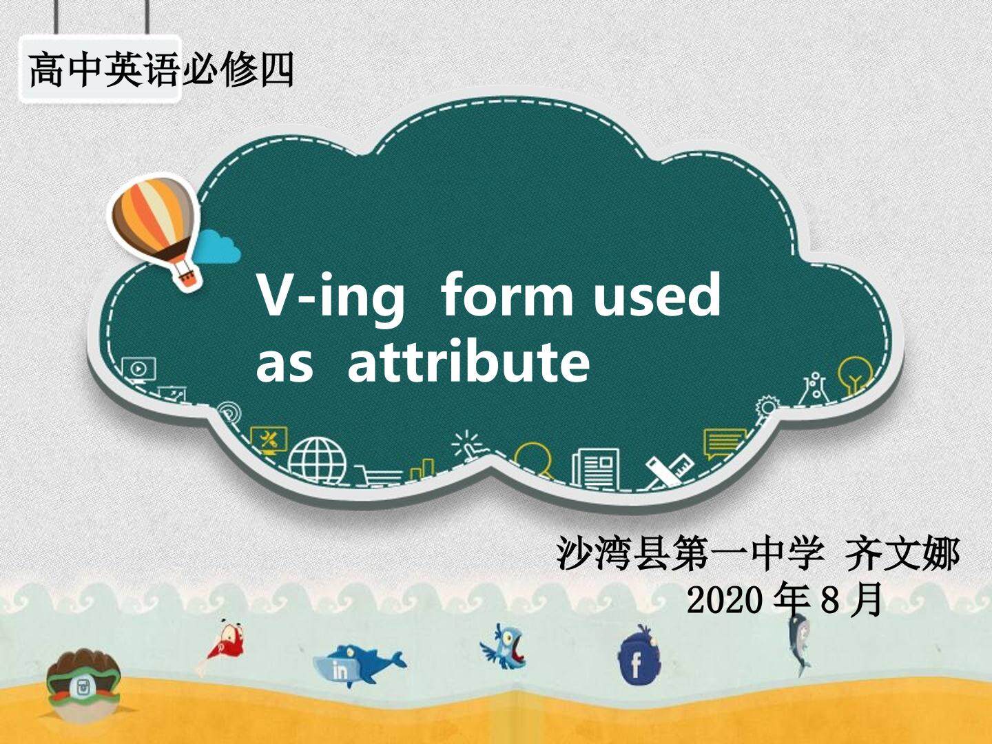 V-ing form used as attribute