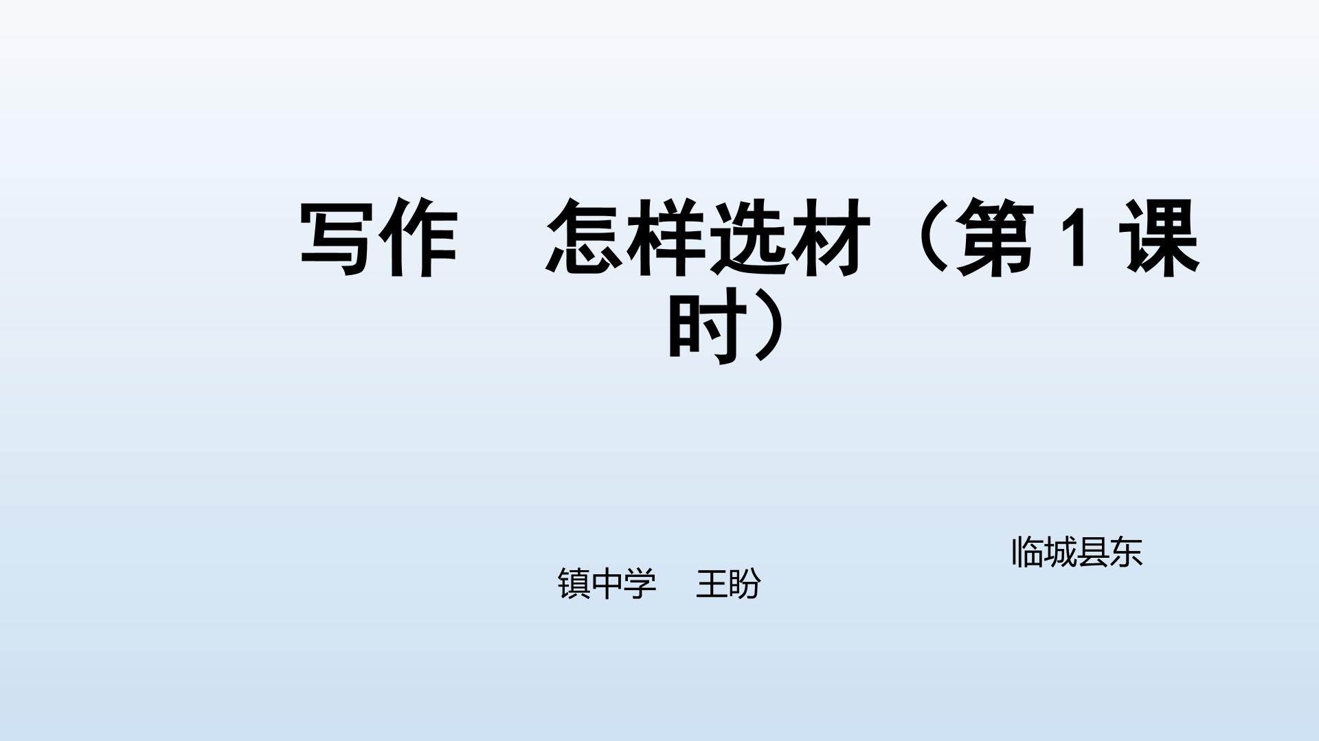 怎么选材