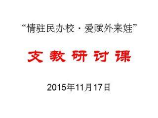 新标准英语五年级上册M7U1 He can't see.课件