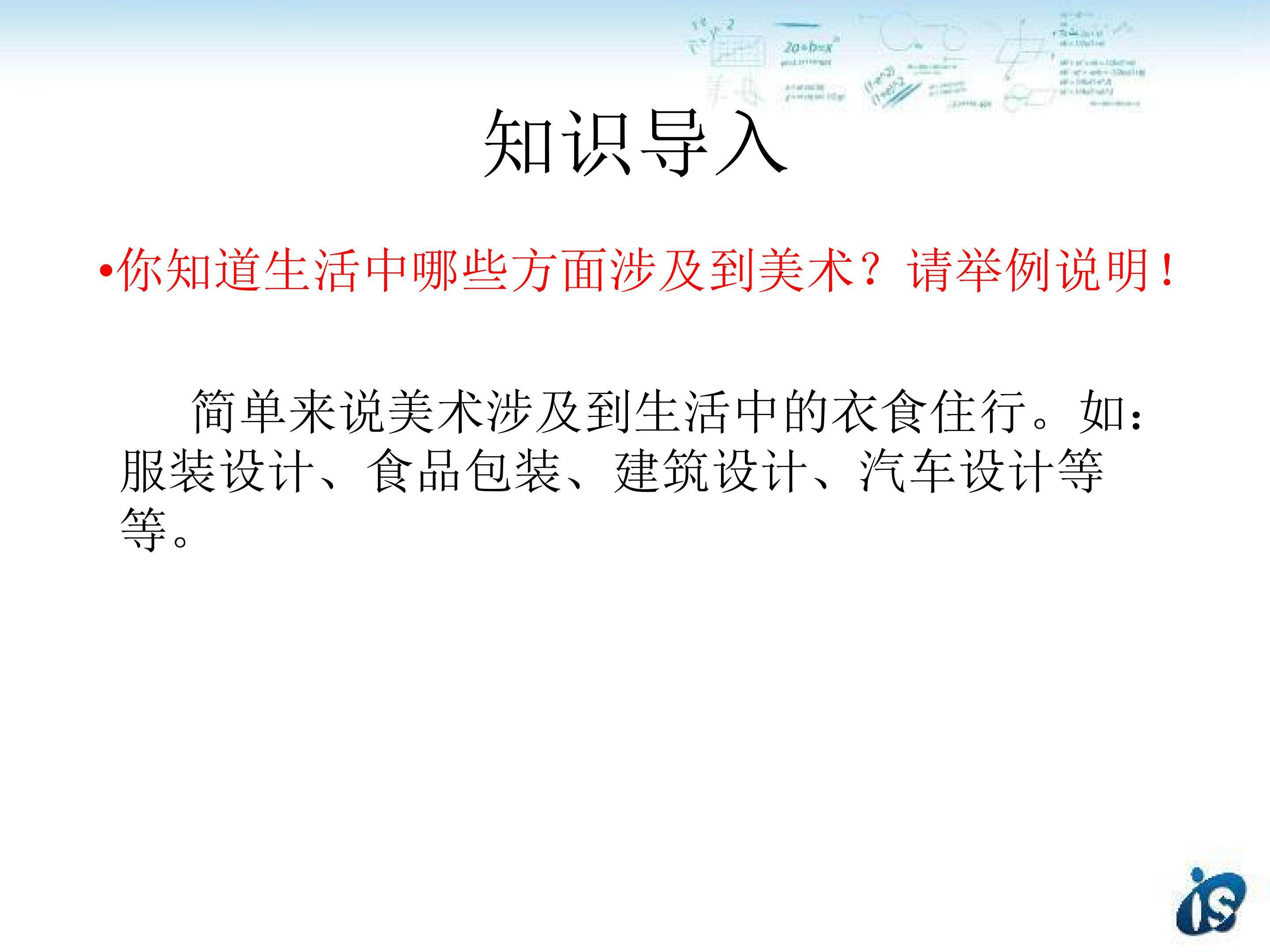 美术是个大家族