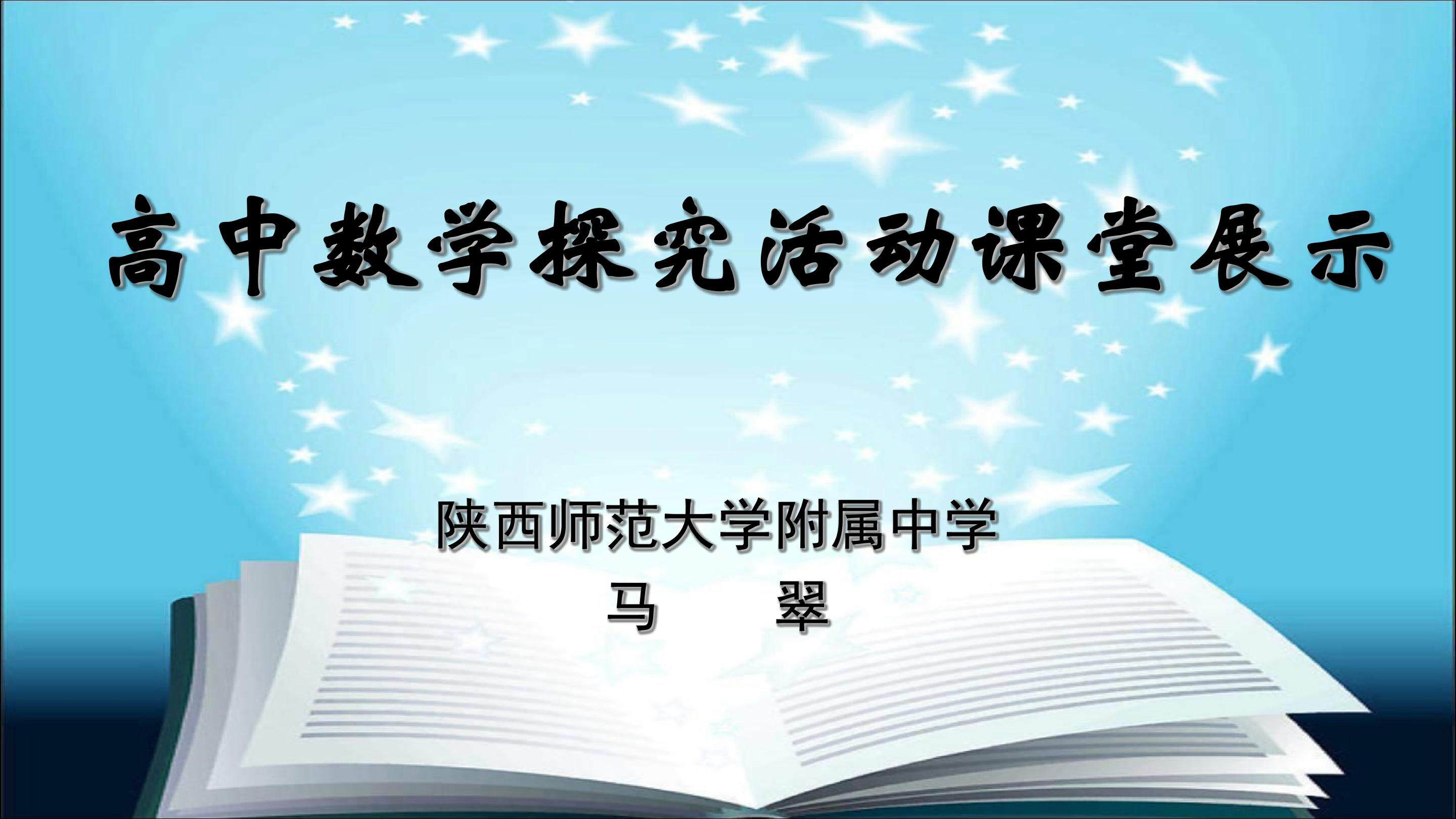 函数的叠加课件