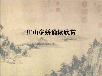 古诗三首_课件1