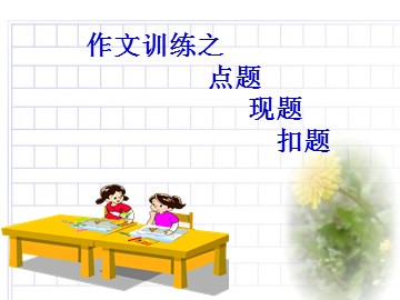 岁月如歌——我的初中生活