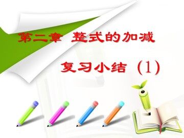 小结