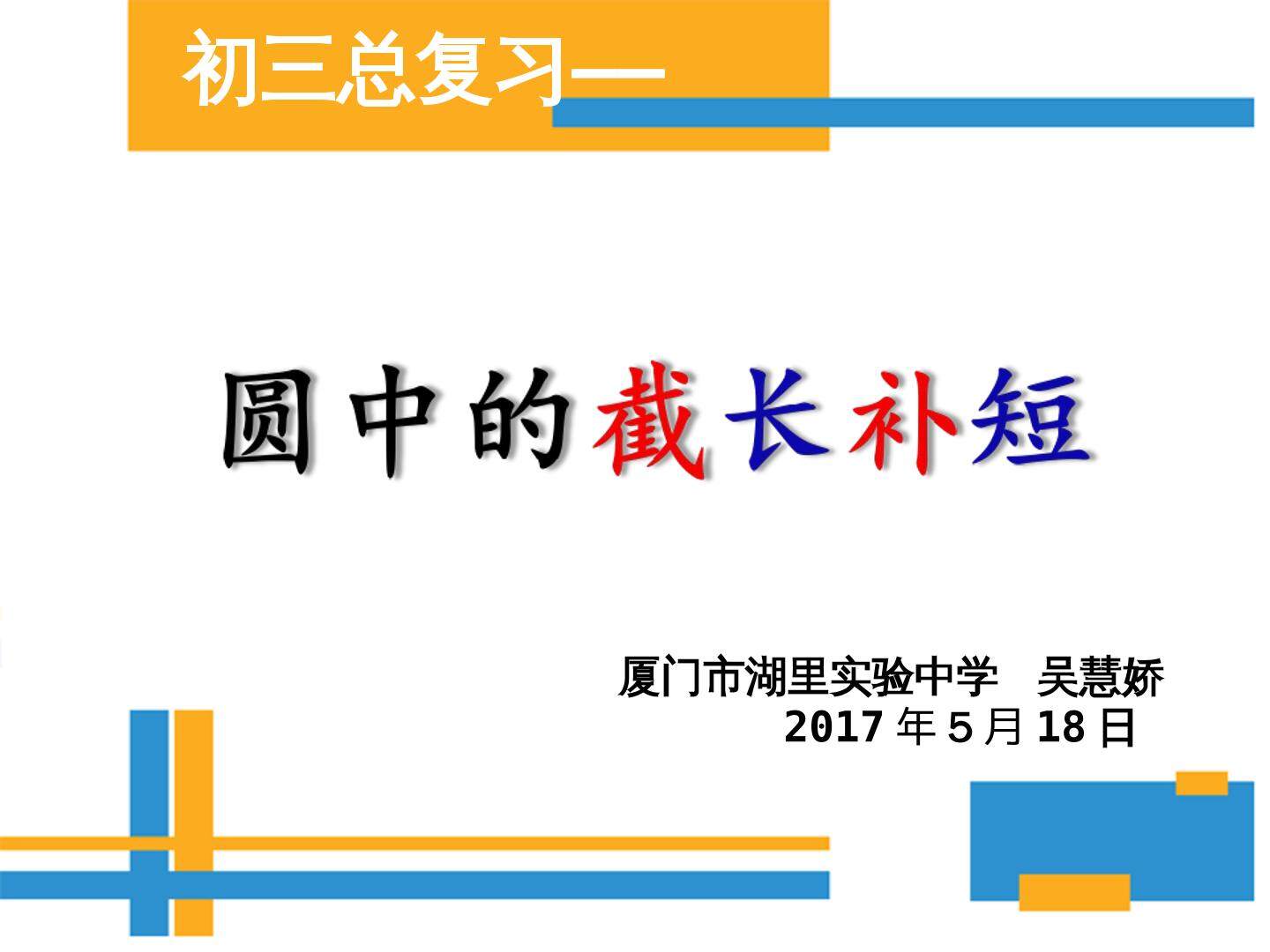复习题24
