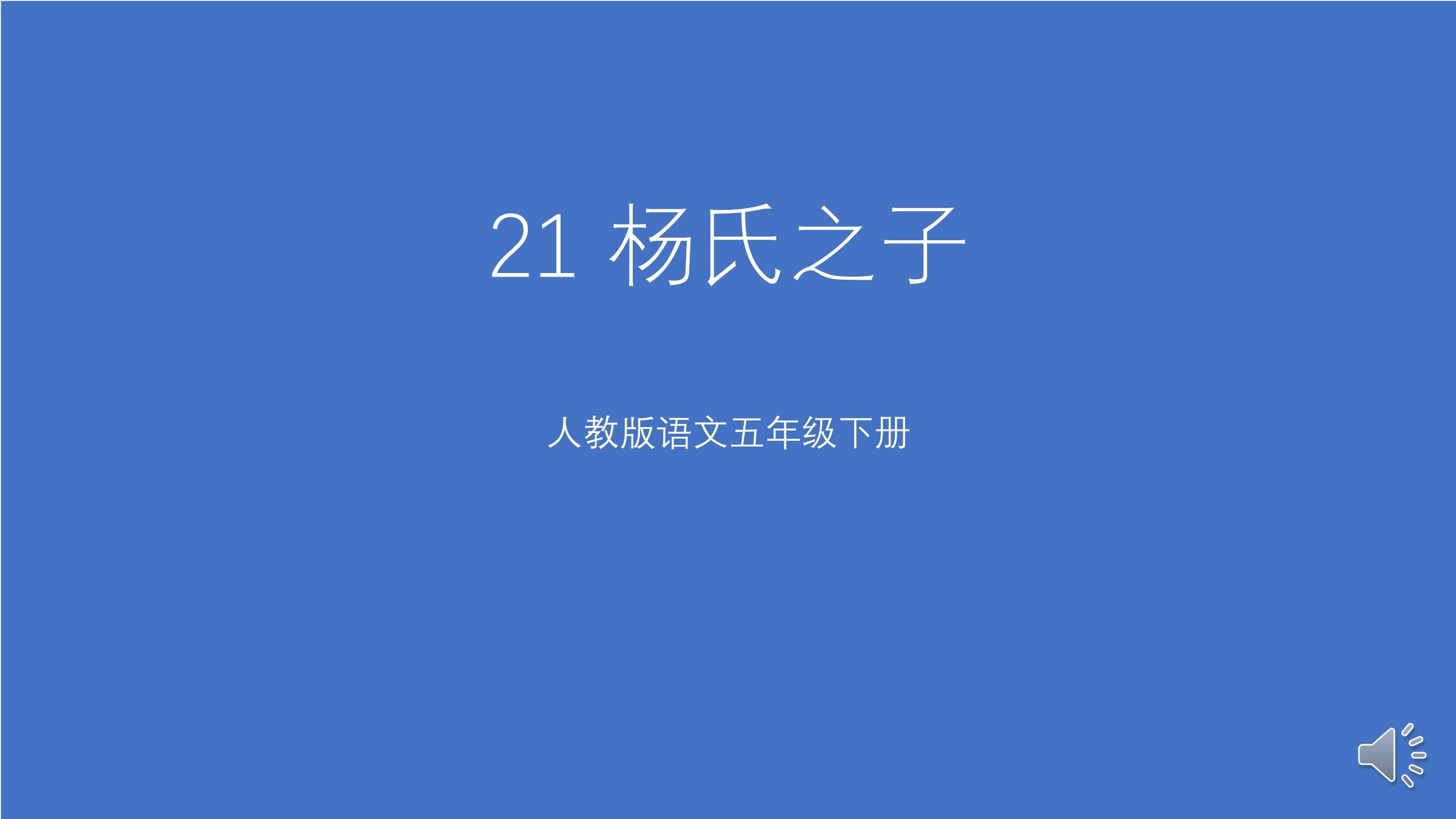 5