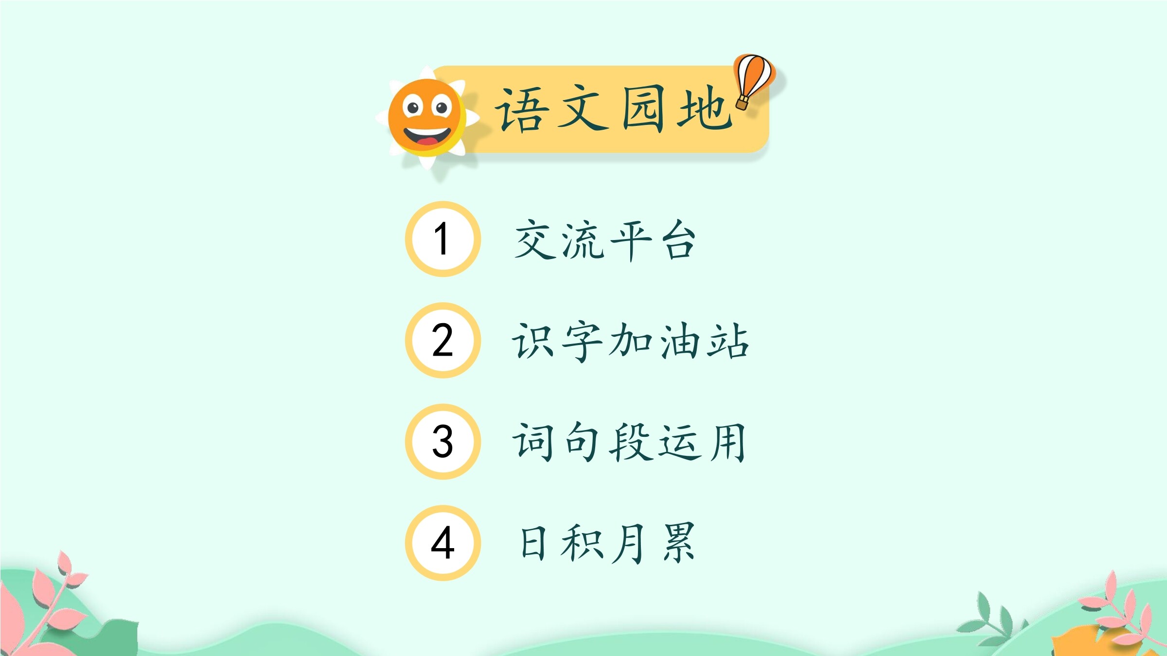 1