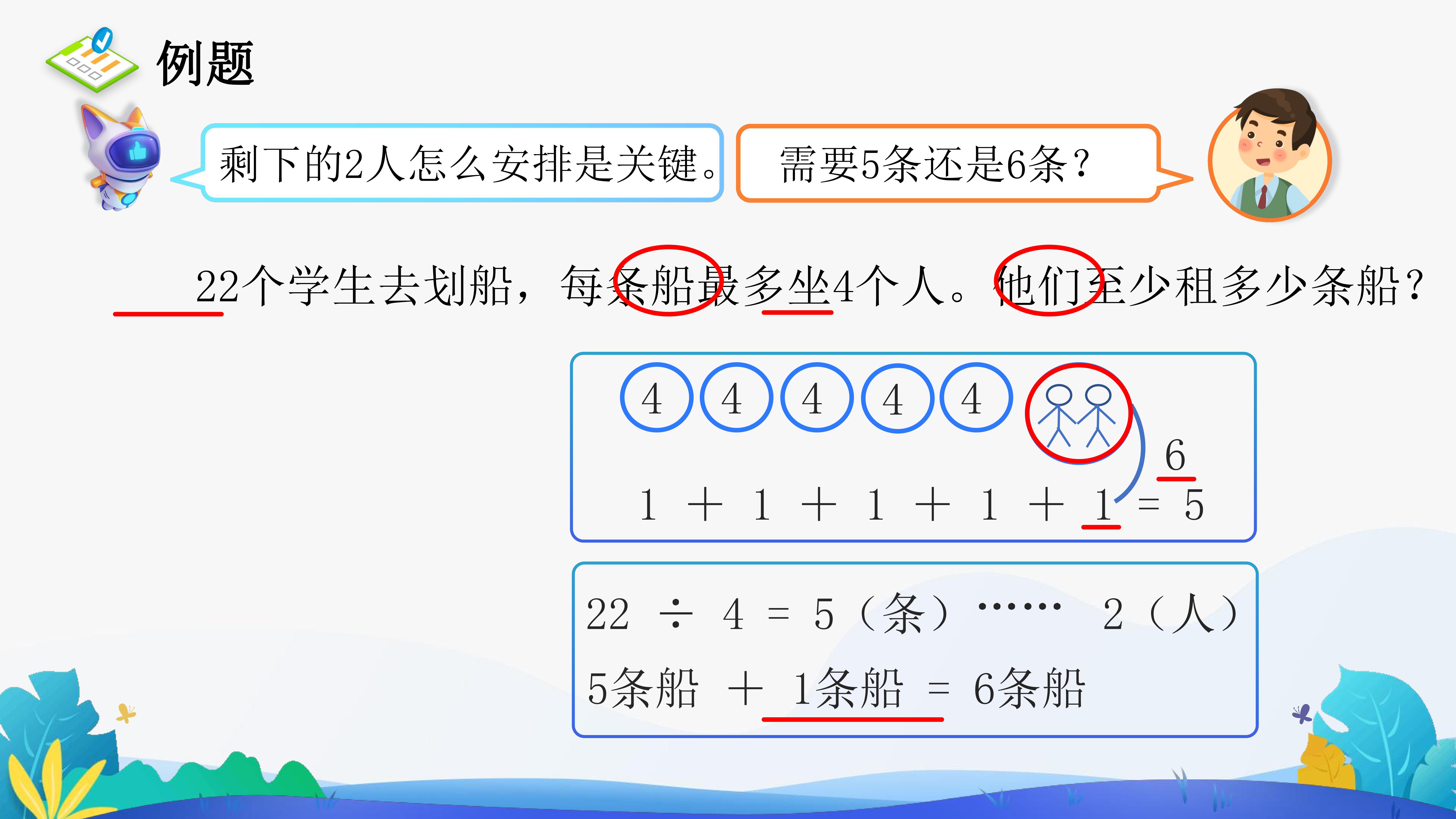 17