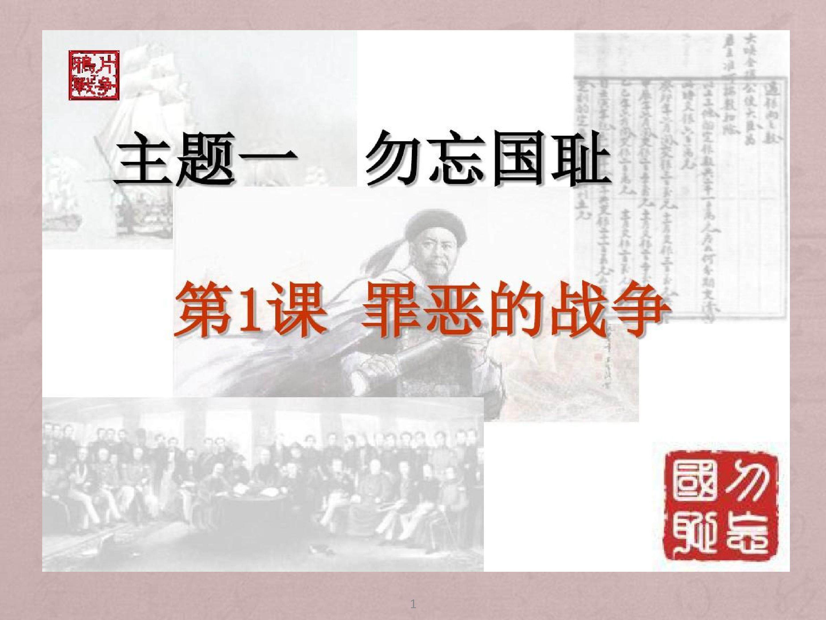 罪恶的战争(新作）