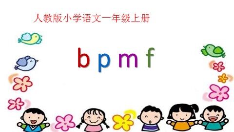 汉语拼音