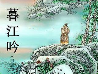 暮江吟(白居易)_课件1