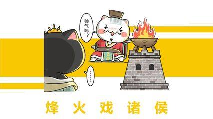 7年级历史部编版上册课件《第6课 动荡的春秋时期》(共33张PPT)