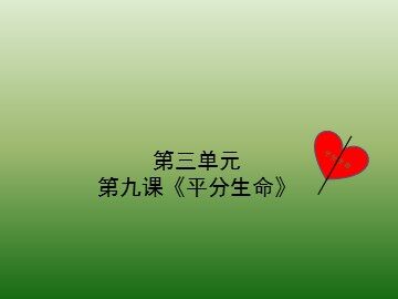 ◎  语文园地一