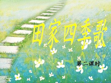 识字2
