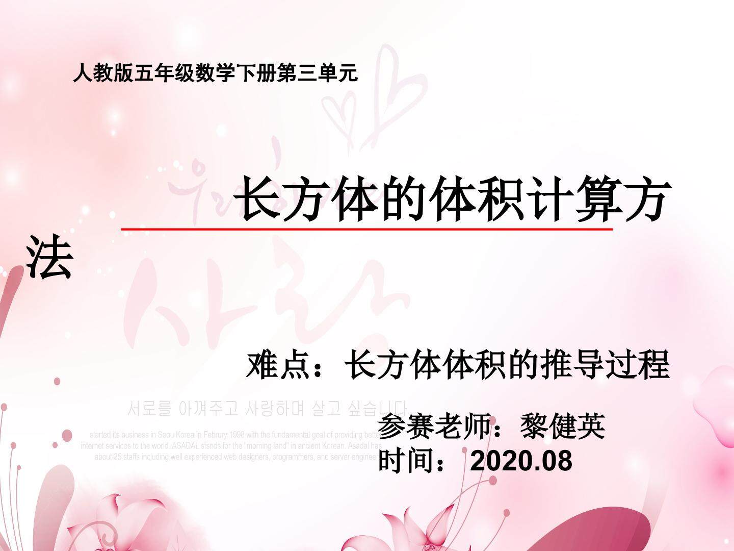 长方体的体积计算方法