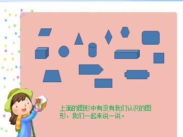 四边形
