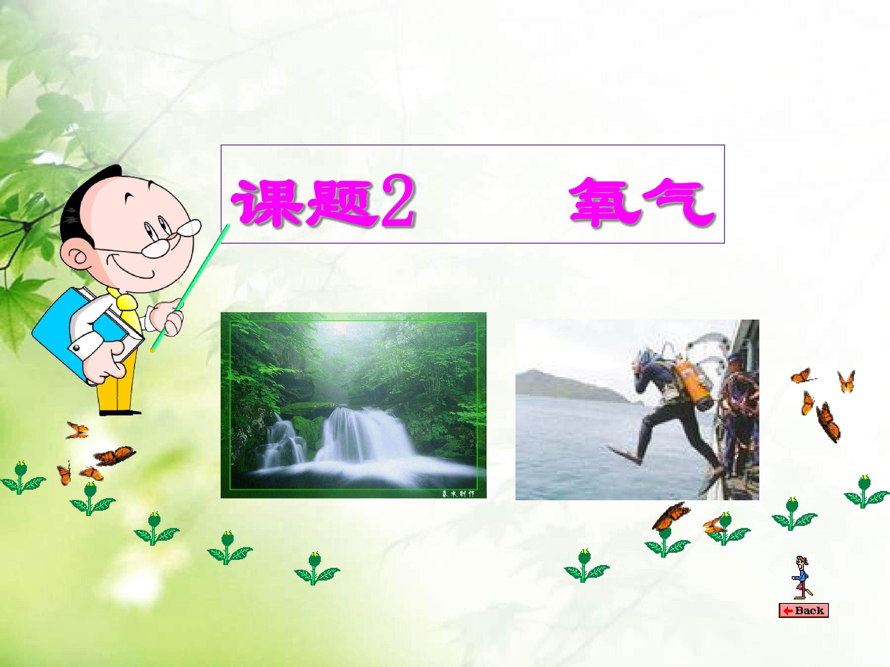 空气是一种宝贵的资源