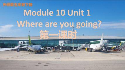 【茂名】3.第一课时课件