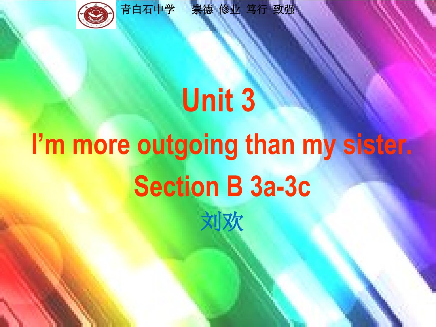 unit 3 I'm more outgoing than my sister.