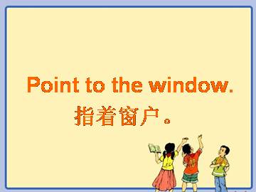 Point to the window!._课件1