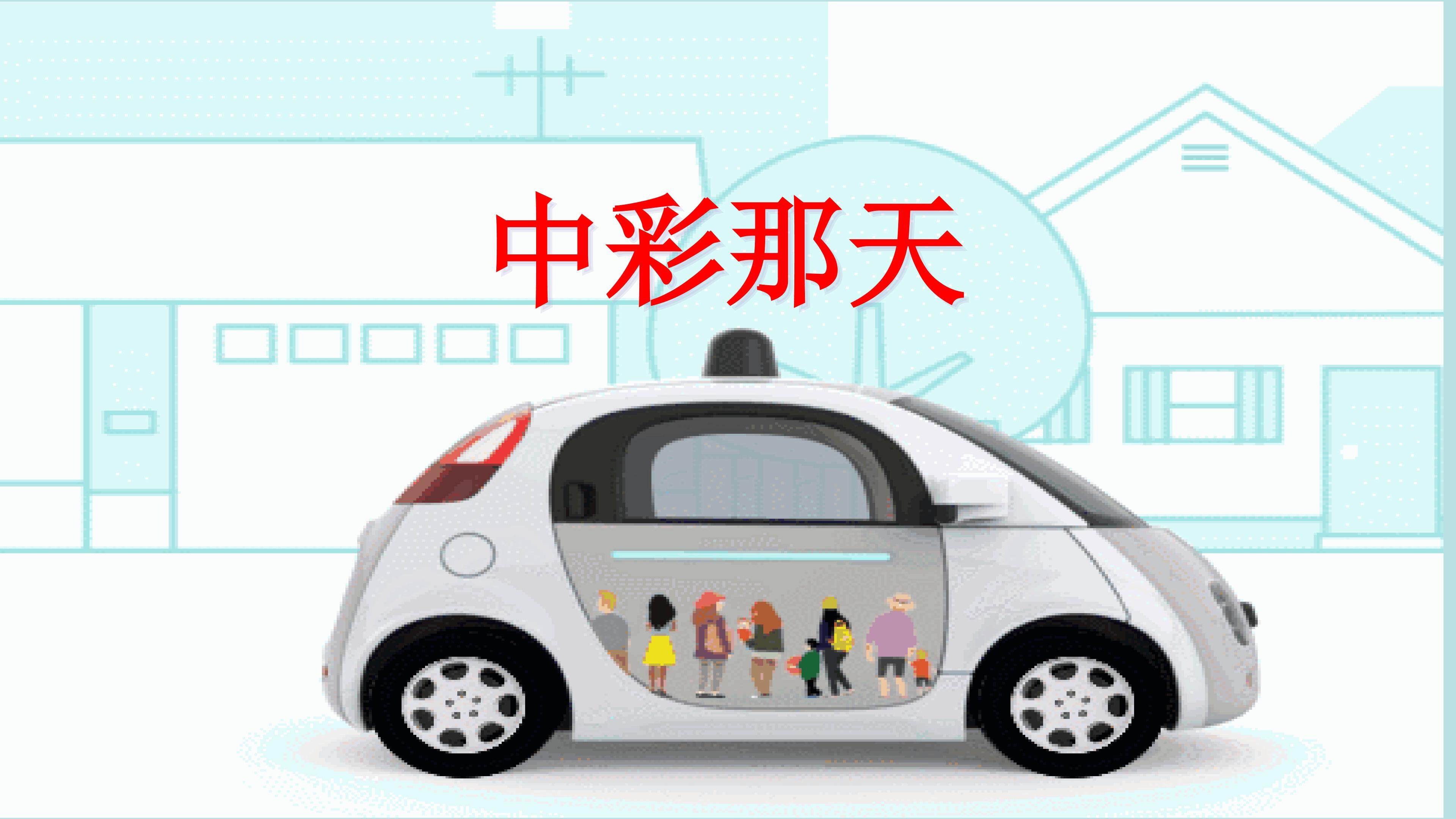 《中彩那天》