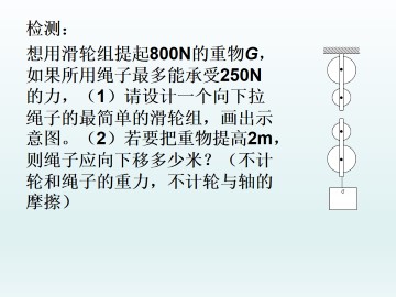 功_课件1