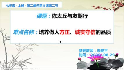 陈太丘与友期行