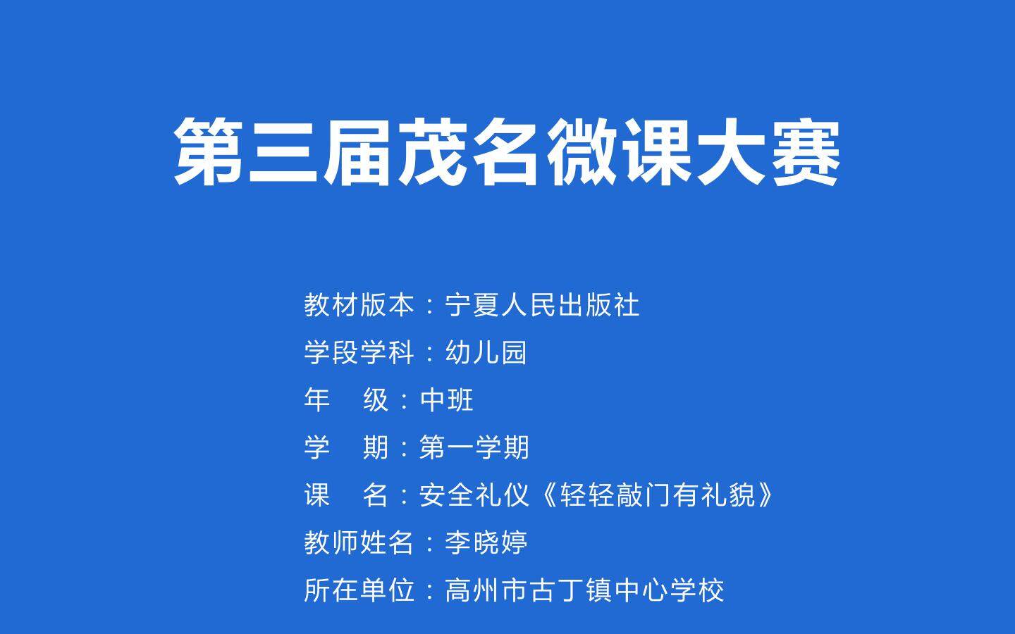 轻轻敲门有礼貌