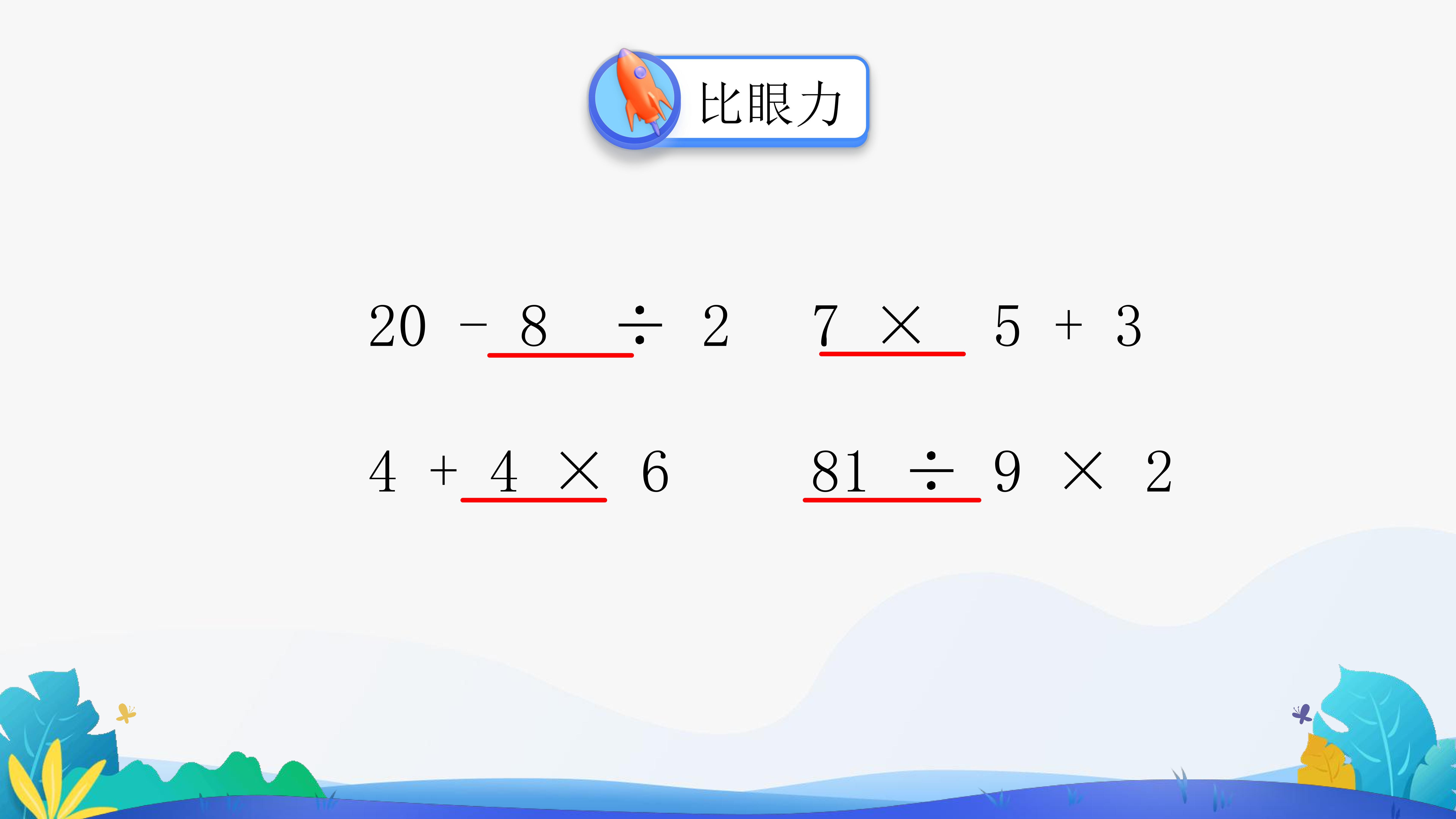6