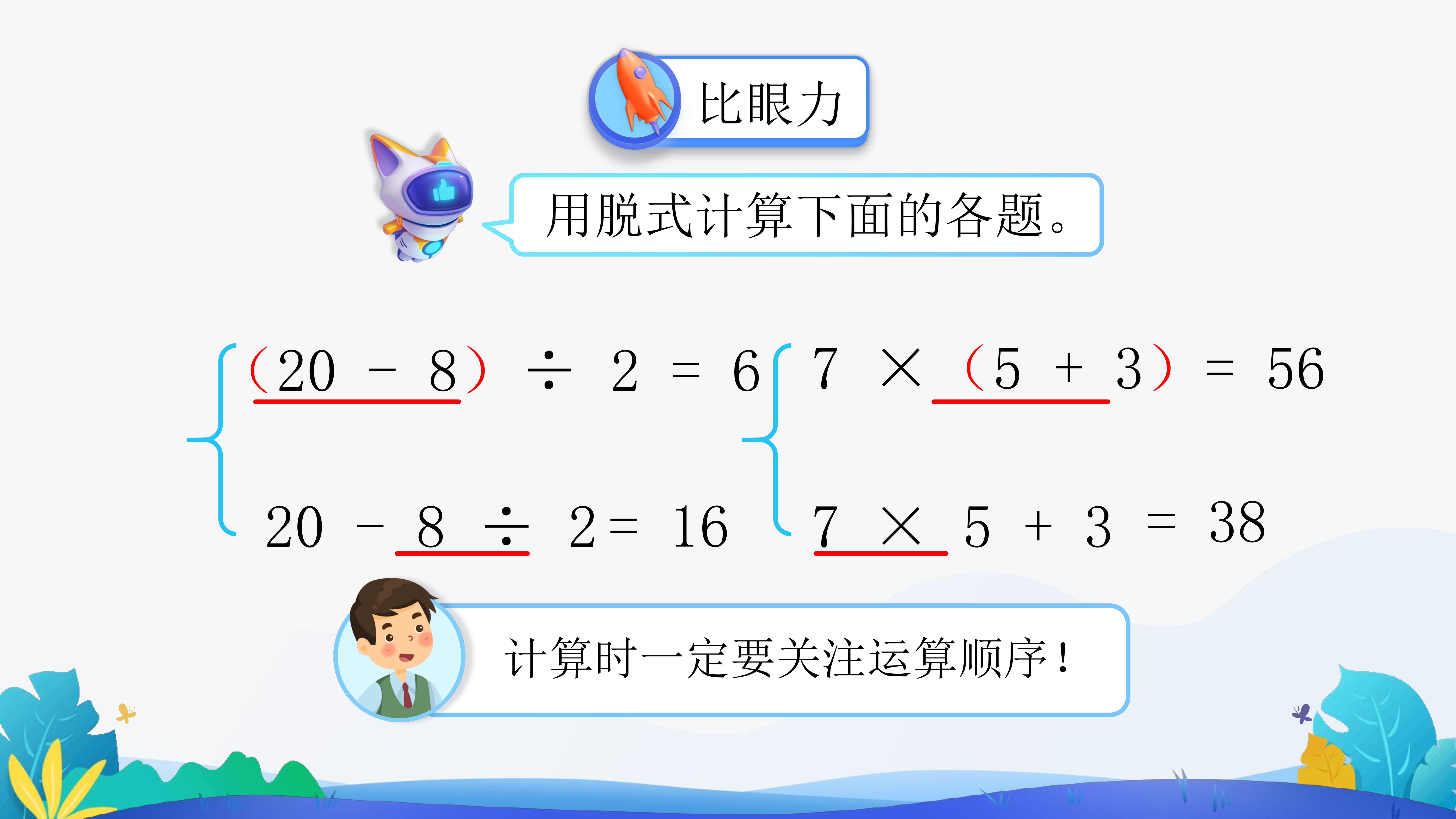 3