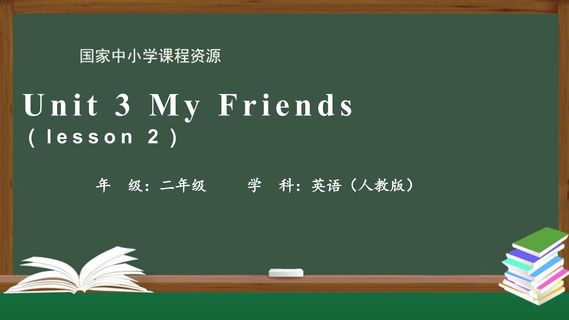  【课件】二年级上册英语人教版新起点Unit 3 lesson 2 01