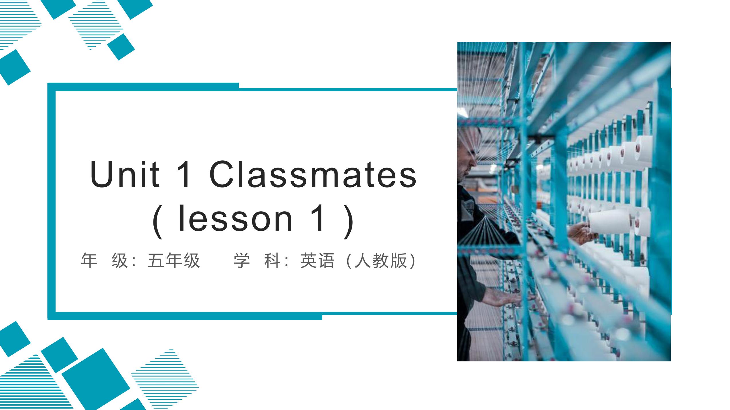 【课件】五年级上册英语人教版新起点Unit 1《Classmates》（Lesson 1）01