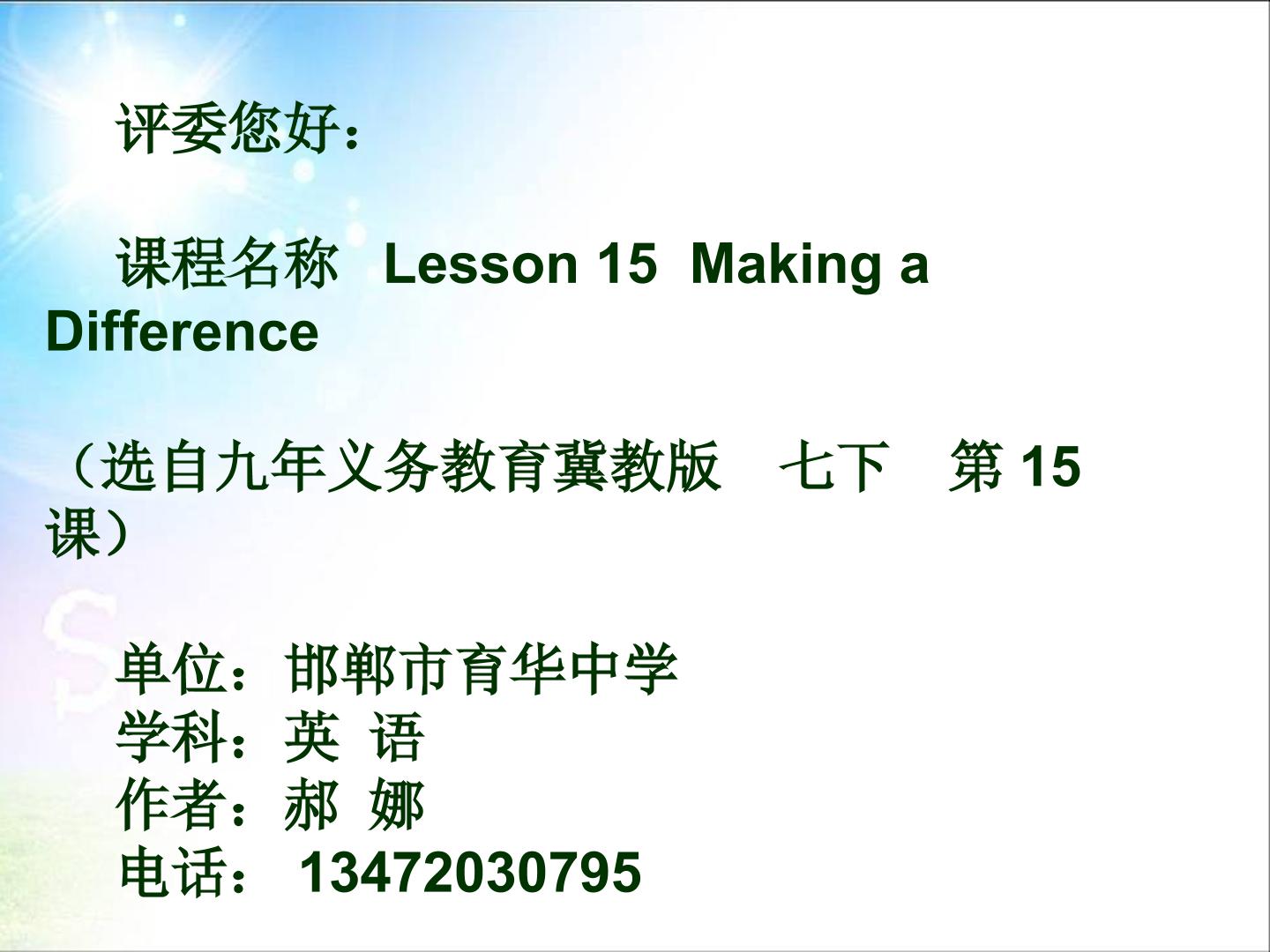 Lesson 15 Making a Difference