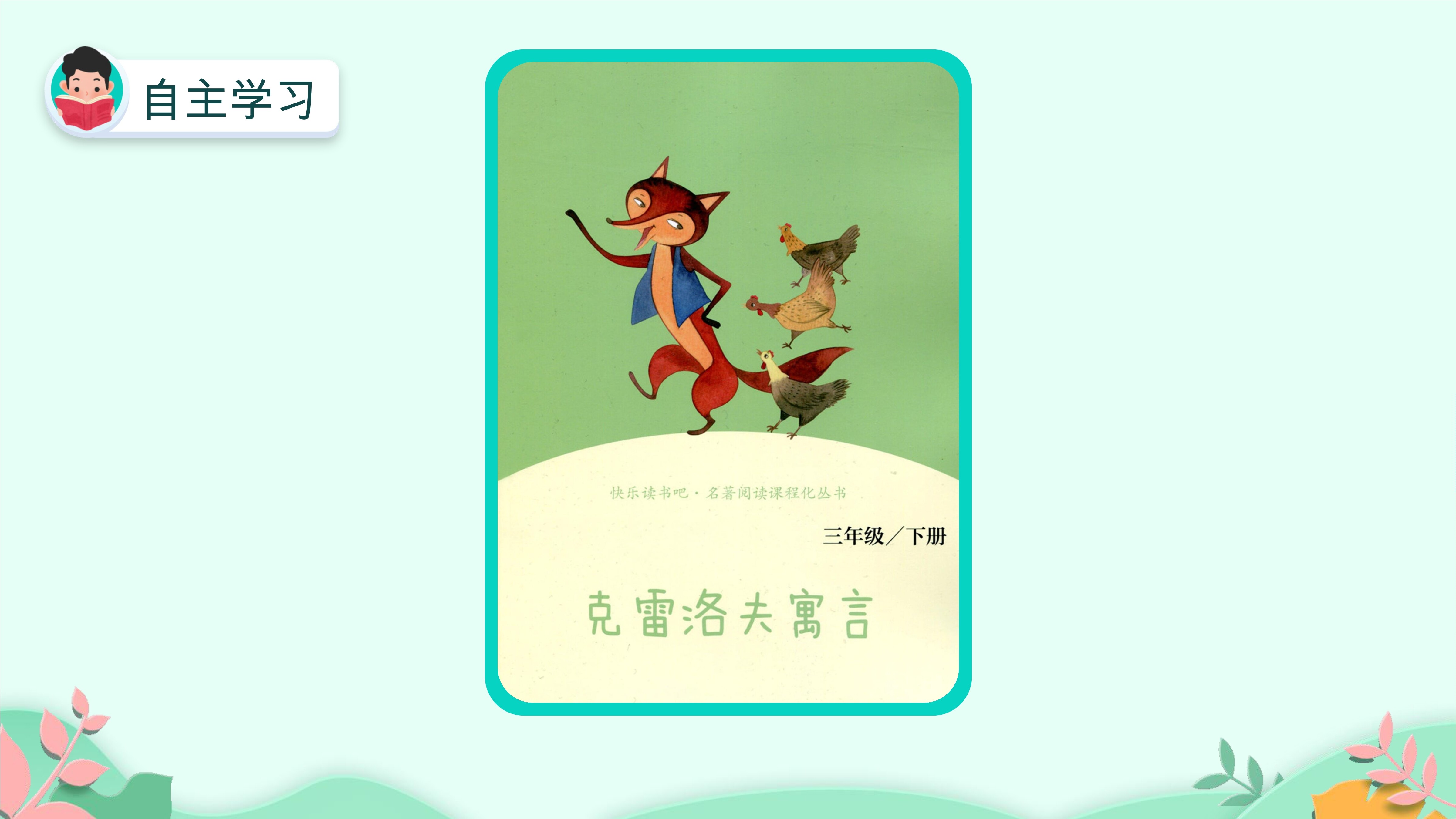 26