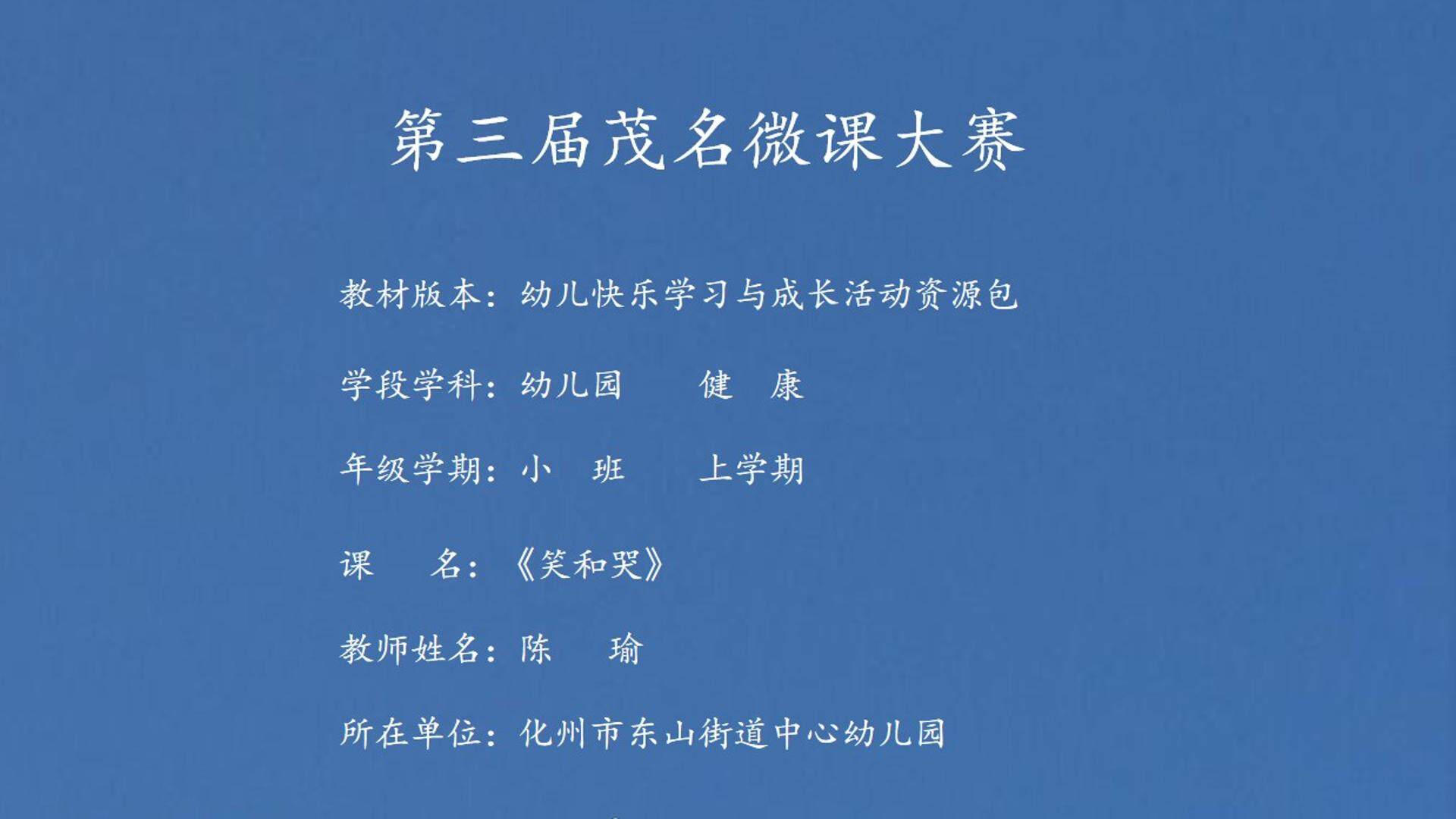 笑和哭