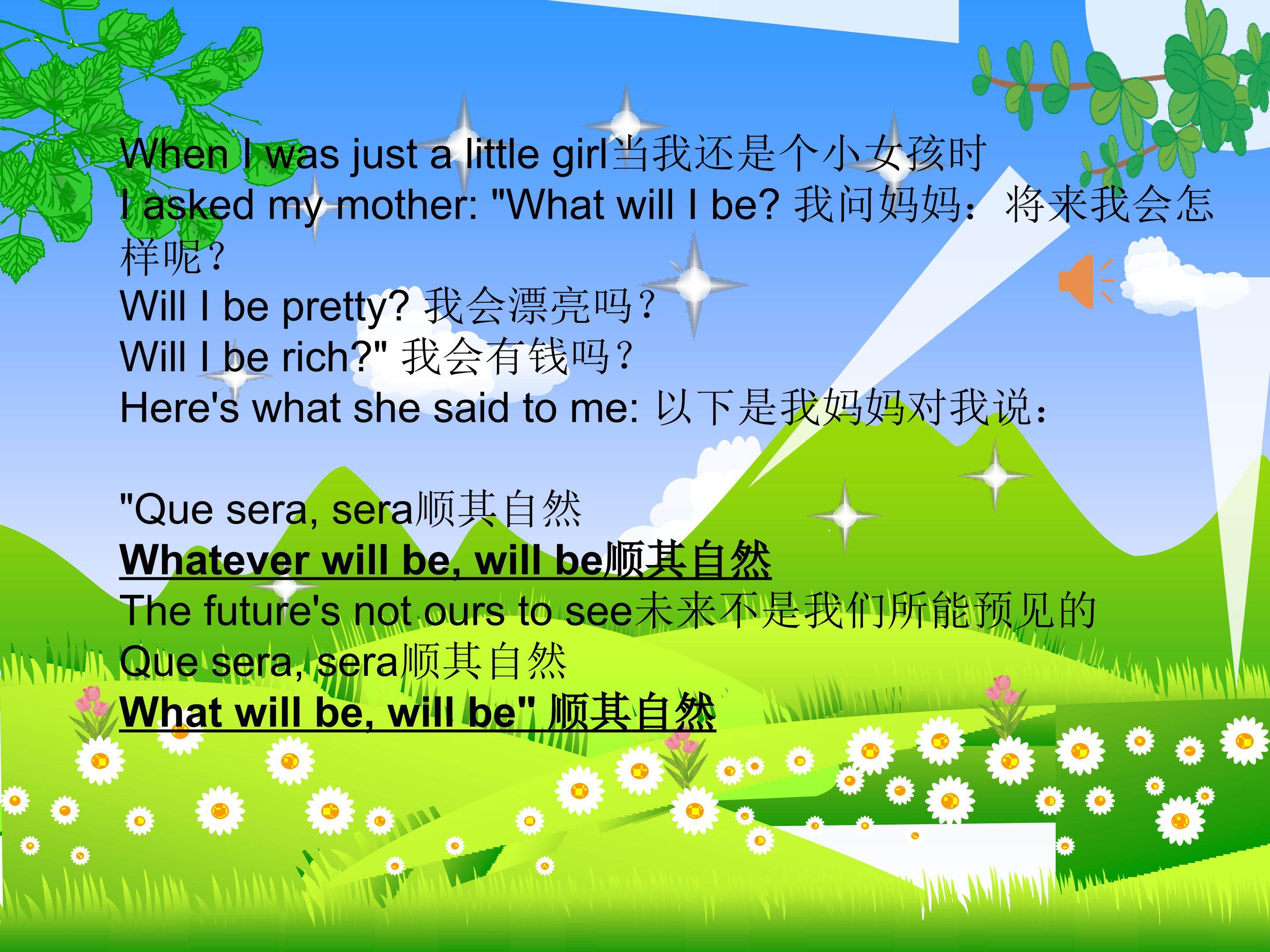 主语从句