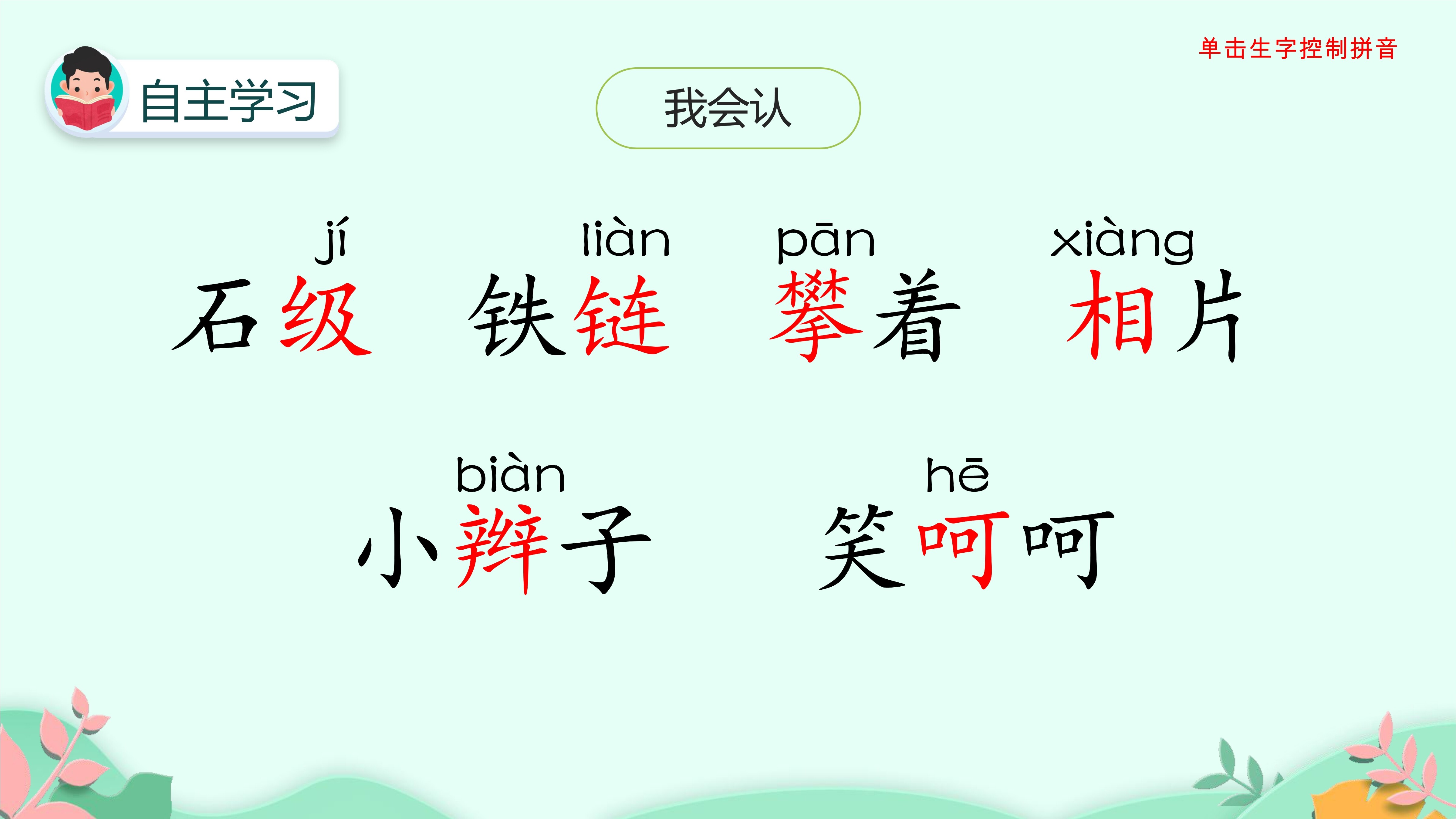 16