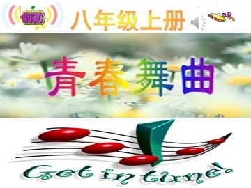 青春舞曲
