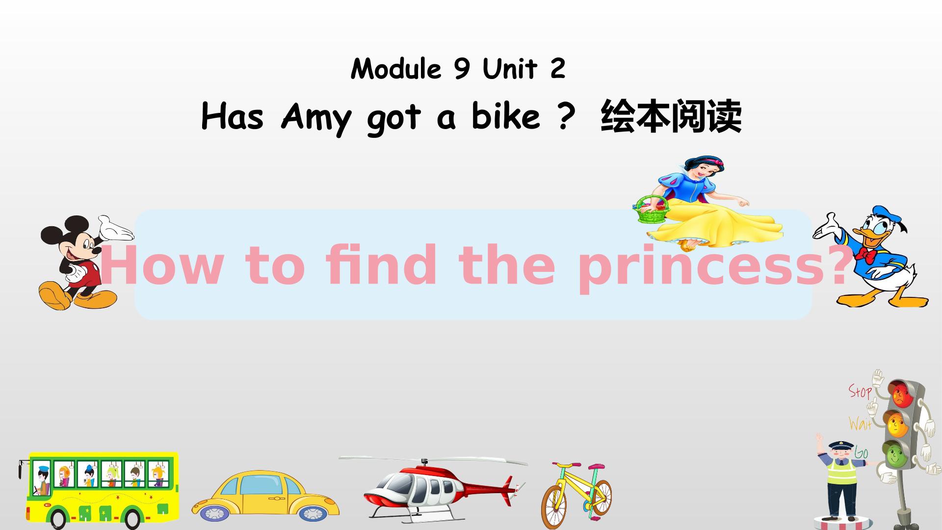 【茂名】Module9 第四课时课件（绘本教学）