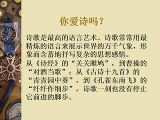 使至塞上_课件3