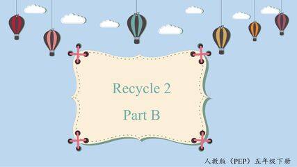 【★★】【课件】五年级下册英语人教版三年级起点Recycle 2 02