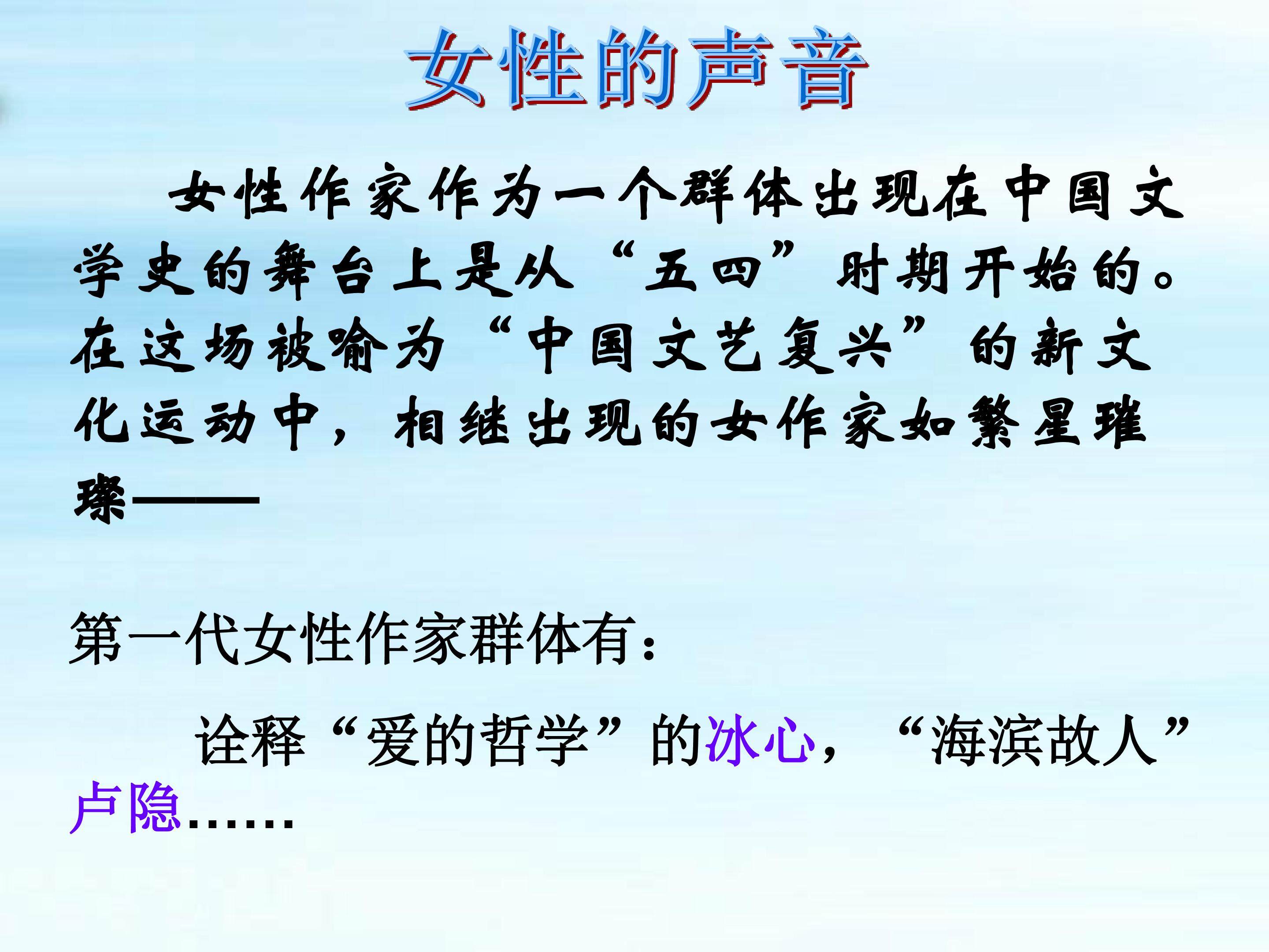 呼兰河传（节选）_课件4