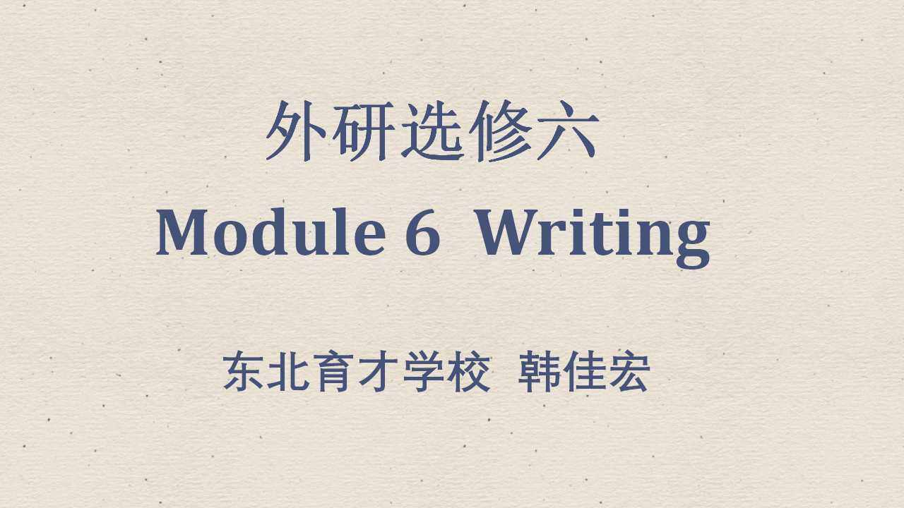 外研选修六Module 6 Writing