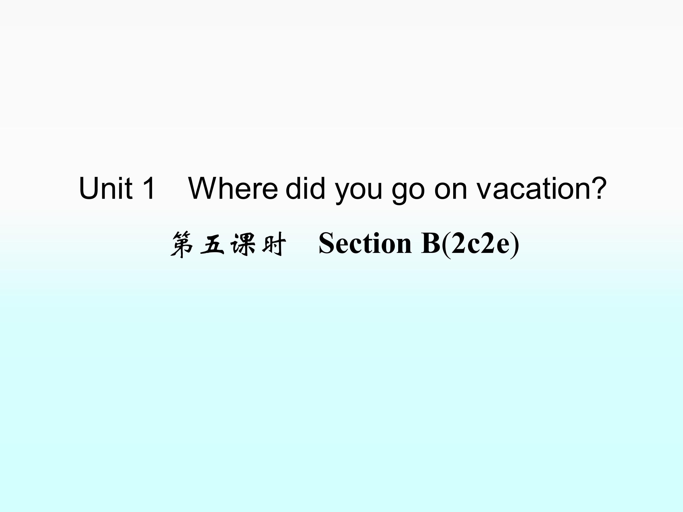 Section B_课件3