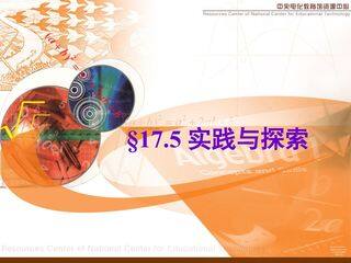 一次函数与方程组的关系